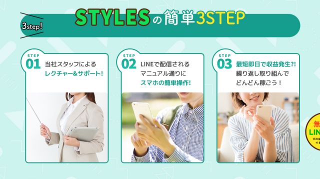 styles3STEPS